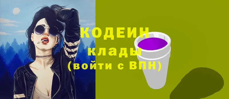 Кодеиновый сироп Lean Purple Drank  Арамиль 