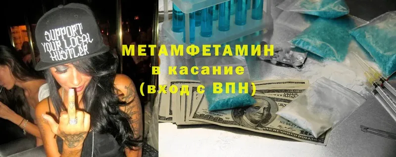 что такое   Арамиль  Метамфетамин Methamphetamine 